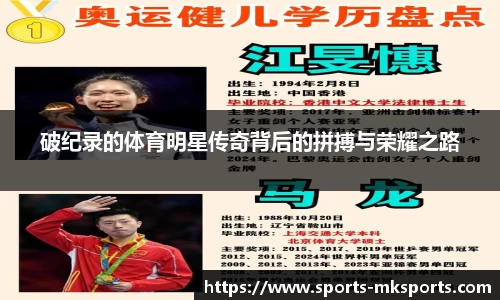 mk体育