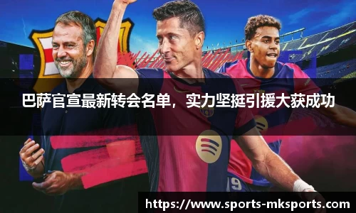 mk体育官方网站